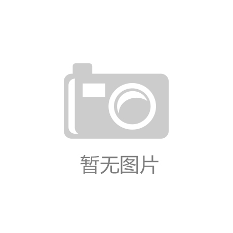 kaiyun体育(中国)登录网页入口 天津汉姆镀膜科技：领先表面处理技术的全产业